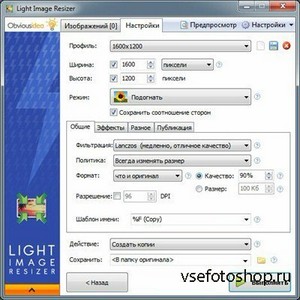 Light Image Resizer 4.4.1.4