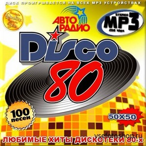 VA - Disco 80-х. Любимые хиты. Сборник 50/50 (2013)