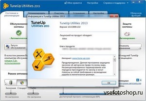 TuneUp Utilities 2013 13.0.3020.2 Final RePack V4 Rus by Alker