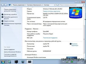 Windows 7 Ultimate  x86/x64 v.03.2013