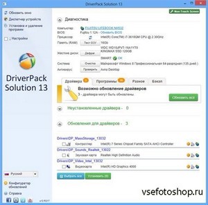 DriverPack Solution 13 R317 Final + - 13.03.3 DVD Edition (x86/x64/2013)