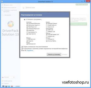 DriverPack Solution 13 R317 Final + - 13.03.3 DVD Edition (x86/x64/2013)