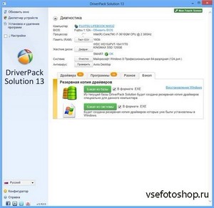 DriverPack Solution 13 R317 Final + - 13.03.3 DVD Edition (x86/x64/2013)