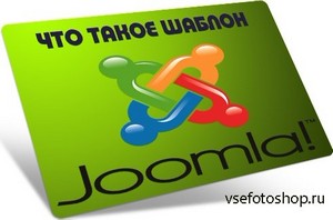    Joomla (2012) DVDRip