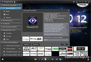 CyberLink PowerDVD Ultra 12.0.2625.57 ML/Rus