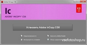 Adobe InCopy CS6 v.8.0.1.407 DVD Update 3 by m0nkrus (RUS/ENG)