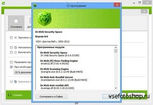 Dr.Web Security Space & Anti-Virus v 8.0.6.03180 Final