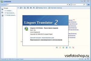 Lingoes Translator 2.9.0 + Portable