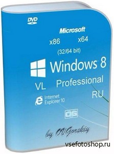 Microsoft Windows 8 Professional VL by OVGorskiy 03.2013 2DVD (86/64/RUS)