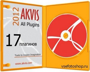 AKVIS All Plugins 2012 x86/x64 (21.03.2013)