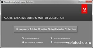 Adobe CS6 Master Collection Update 3 by m0nkrus (RUS|ENG)