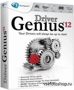 Driver Genius Professional v 12.0.0.1211 (DC 23.03.2013) RePack & Portable by punsh