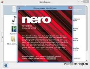 Nero v 12.5.01300 Full + Content Pack RePack