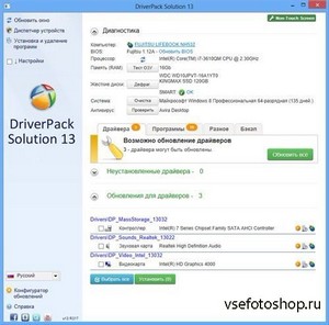 DriverPack Solution 13 R317 Final + - 13.03.4 DVD Edition (x86/x64/2013)