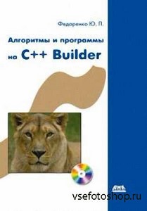     C++ Builder