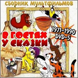     -   (1971-1990/DVD-5)