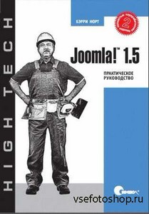 Joomla 1.5   ( 2-)