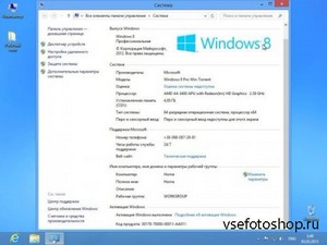 Windows 8 Professional x86/x64 Mizer All Update by Yagd v3.0 (2013/RUS)