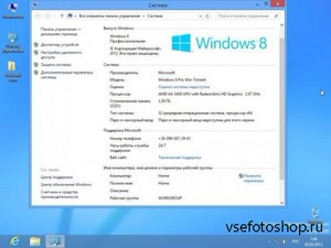 Windows 8 Professional x86/x64 Mizer All Update by Yagd v3.0 (2013/RUS)