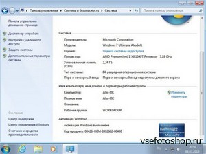 Windows 7 Ultimate SP1 AlexSOFT v.1.6 (x86/x64)