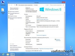 Windows 8 Professional x86 Original Update Yagd v.3.6 (2013/RUS)