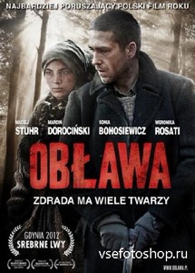  / Oblawa (2012/DVDRip/1400MB)
