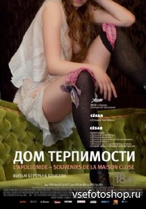 Дом терпимости / L'Apollonide  (2011г.) DVDRip
