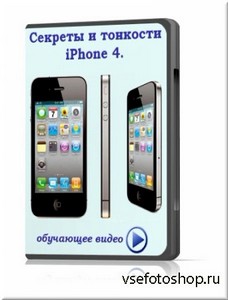   iPhone 4 ()
