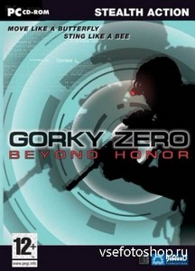 Gorky Zero: Beyond Honor (2004/PC/RePack/RUS)