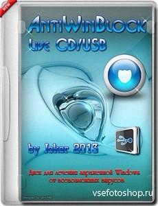AntiWinBlock 2.2 LIVE CD/USB 2.2 (2013|RUS)