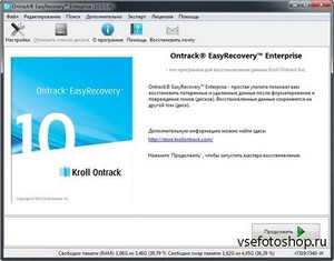 Ontrack EasyRecovery Enterprise 10.0.5.6 + Rus