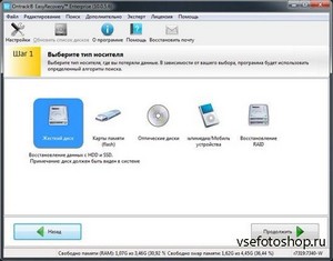 Ontrack EasyRecovery Enterprise 10.0.5.6 Rus Portable by Valx