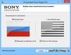 Sony Vegas Pro 12.0 Build 563 x64 RePacK by KpoJIuK