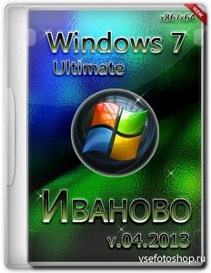 Windows 7 Ultimate Иваново v.04.2013 (x86/x64)