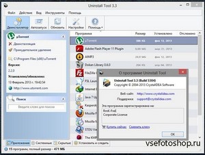 Uninstall Tool 3.3.0 Build 5304 Corporate Rus Portable by Valx