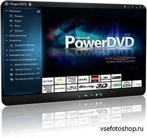 CyberLink PowerDVD Ultra 13.0.2720.57 Retail