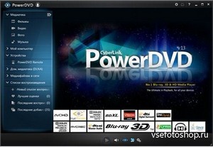 CyberLink PowerDVD Ultra 13.0.2720.57 Retail