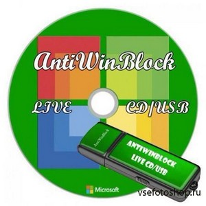 AntiWinBlock v 2.2.1 LIVE CD|USB (2013|RUS)