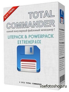 Total Commander 8.01 LitePack | PowerPack | ExtremePack 2013.3 Final + Port ...