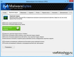 Malwarebytes Anti-Malware 1.75.0.1300 Final