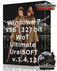 Windows 7 x86 WoT Ultimate UralSOFT v.1.4.13 (2013/RUS)