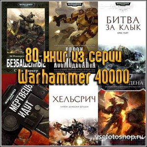 80    Warhammer 40000