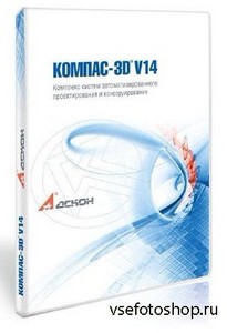 -3D v.14.1 (2013/RUS)