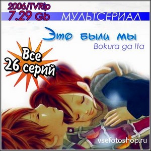    -  26  (2006/TVRip)