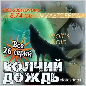   -  26  (2003-2004/DVDRip)