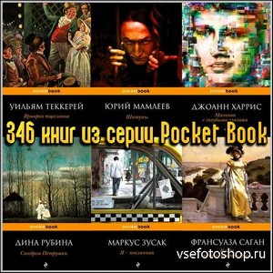 346 книг из серии Pocket Book