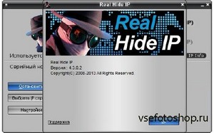 Real Hide IP 4.3.0.2 (2013/ENG+RUS)