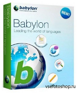 Babylon v10.0.1 (r18) (2013/ML/RUS)
