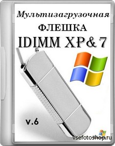 Мультизагрузочная флешка v.6.0 IDimm Edition (2013/RUS)
