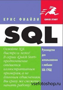 SQL      SQL 